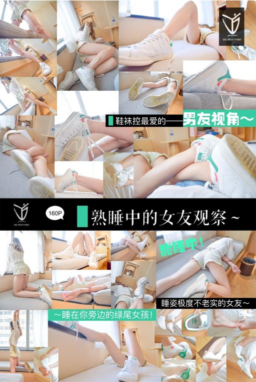 YJ街拍-023鞋袜控男友视角 160P