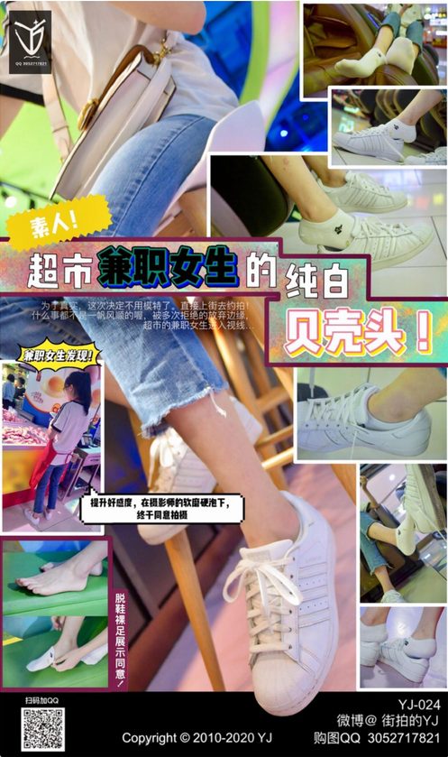 YJ街拍-024超市兼职女生 148P